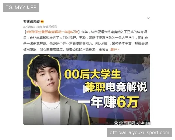 电竞解说为何成为热门新职业 电竞解说为何成为热门新职业